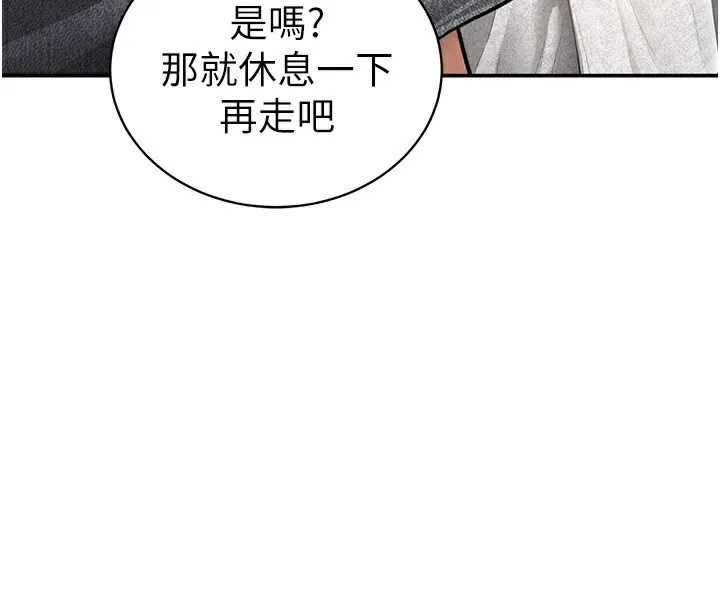 私密視角第49話-阿姨，妳說要幫我的&hellip;