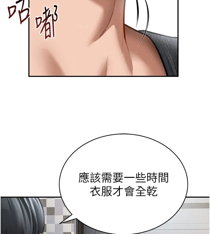 私密視角第49話-阿姨，妳說要幫我的&hellip;