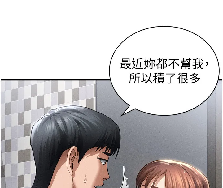 私密视角-第49話-阿姨，妳說要幫我的… - 图片 8