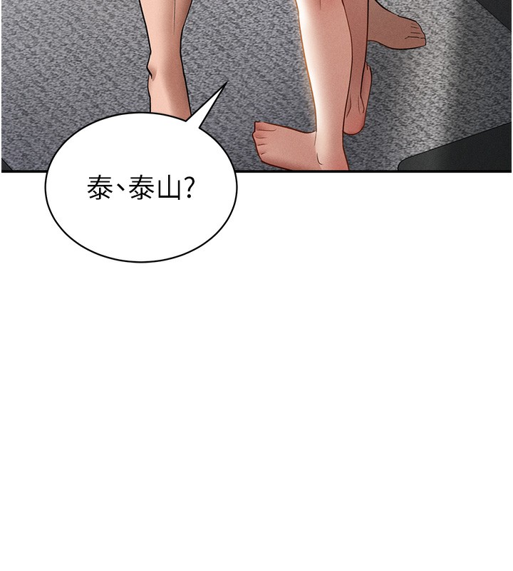 私密视角第49話-阿姨,妳說要幫我的…