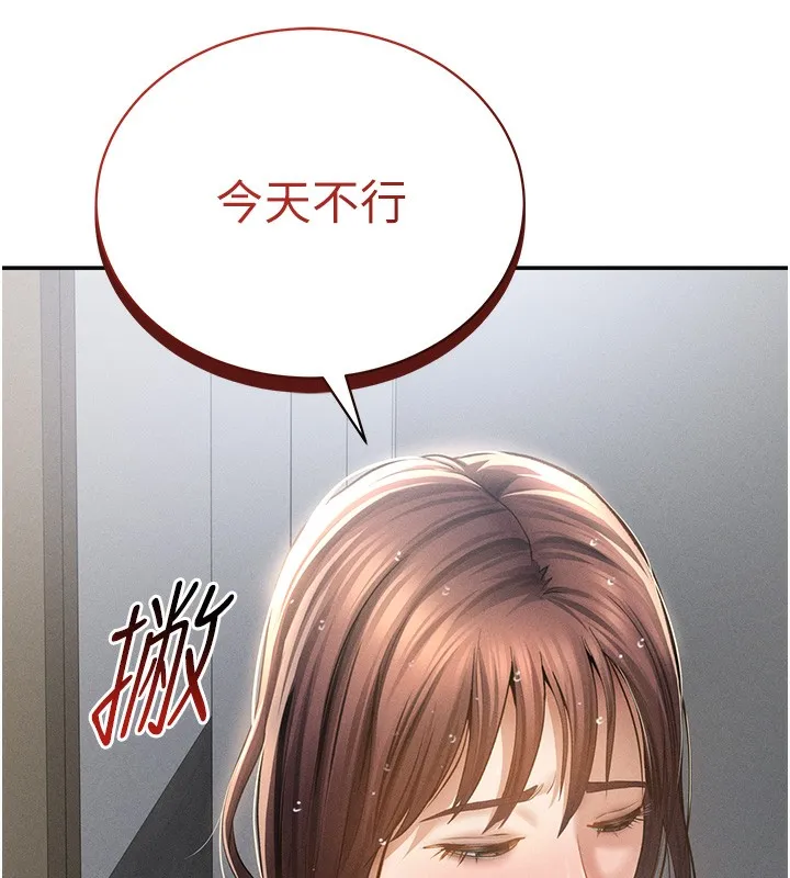 私密視角第49話-阿姨，妳說要幫我的&hellip;