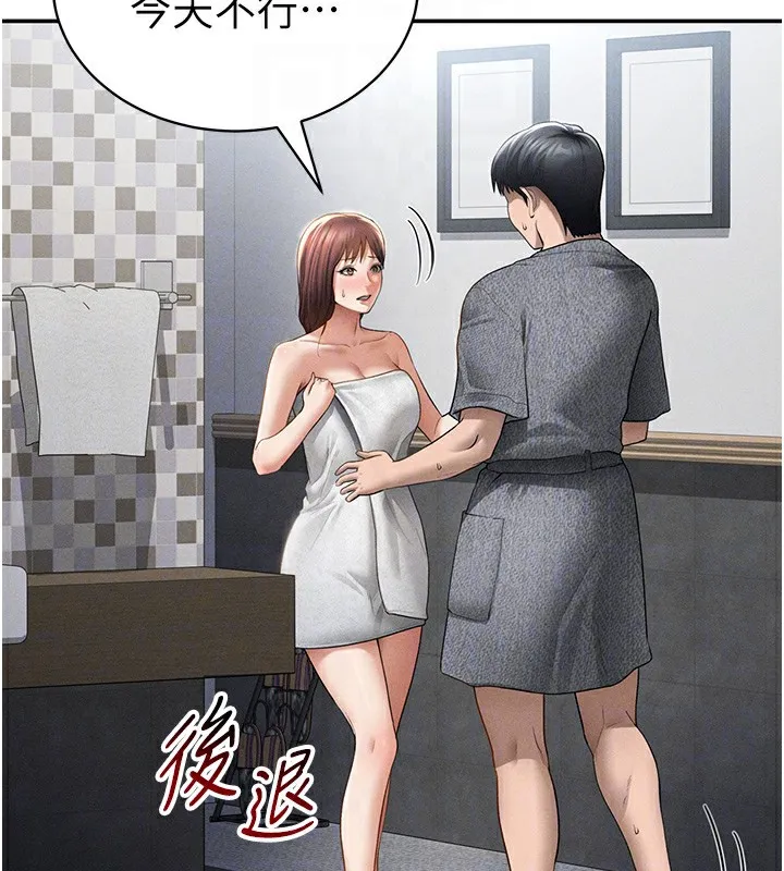 私密视角-第49話-阿姨，妳說要幫我的… - 图片 21