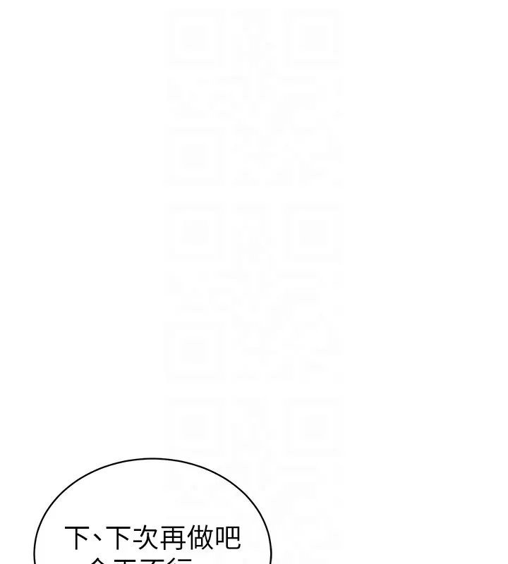 私密视角-第49話-阿姨，妳說要幫我的… - 图片 20