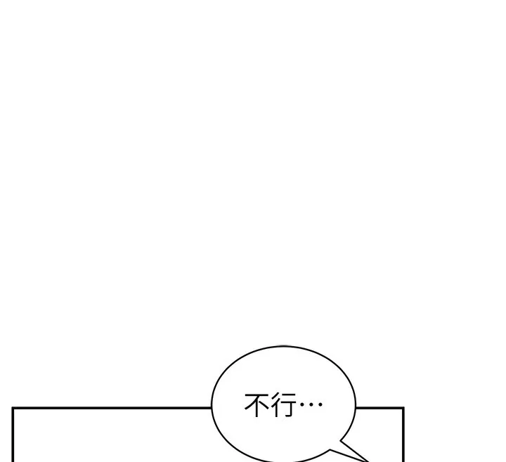 私密視角第49話-阿姨，妳說要幫我的&hellip;