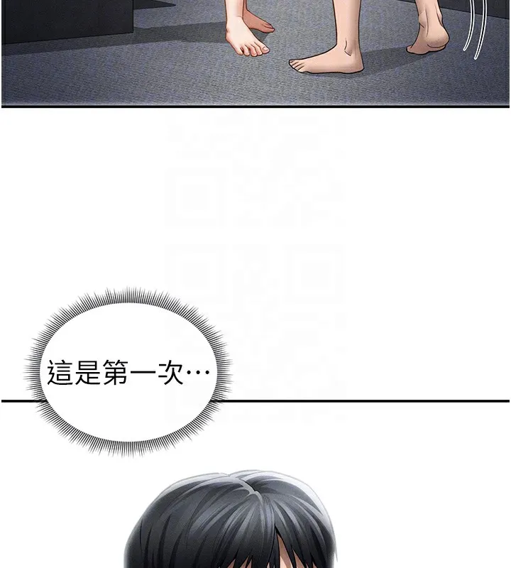 私密視角第49話-阿姨，妳說要幫我的&hellip;