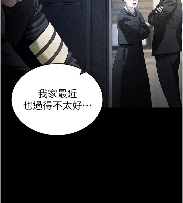 私密视角第49話-阿姨，妳說要幫我的…