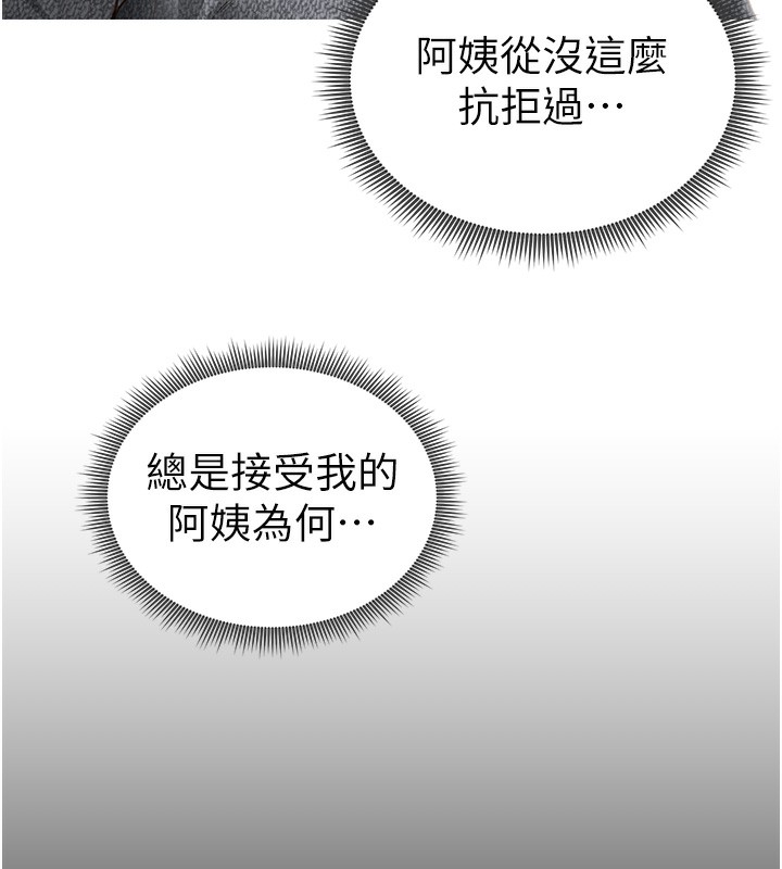 私密视角第49話-阿姨,妳說要幫我的…