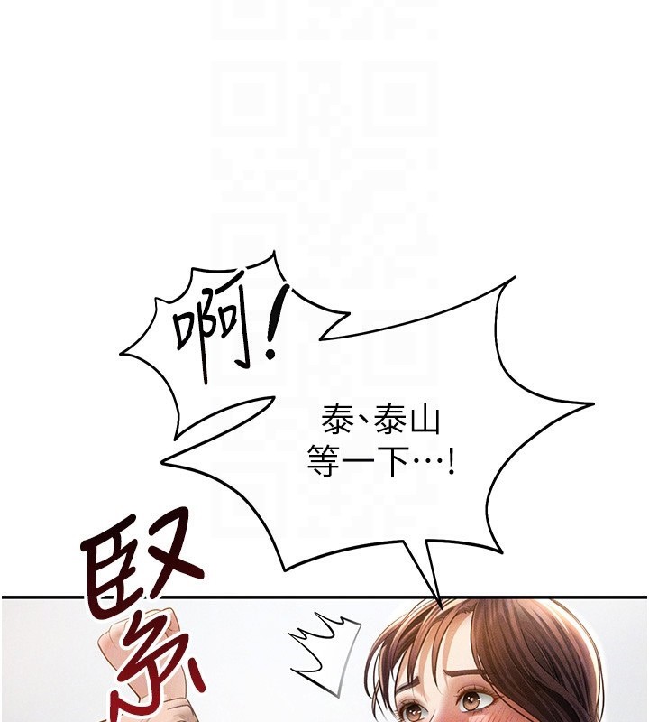 私密视角第49話-阿姨，妳說要幫我的…