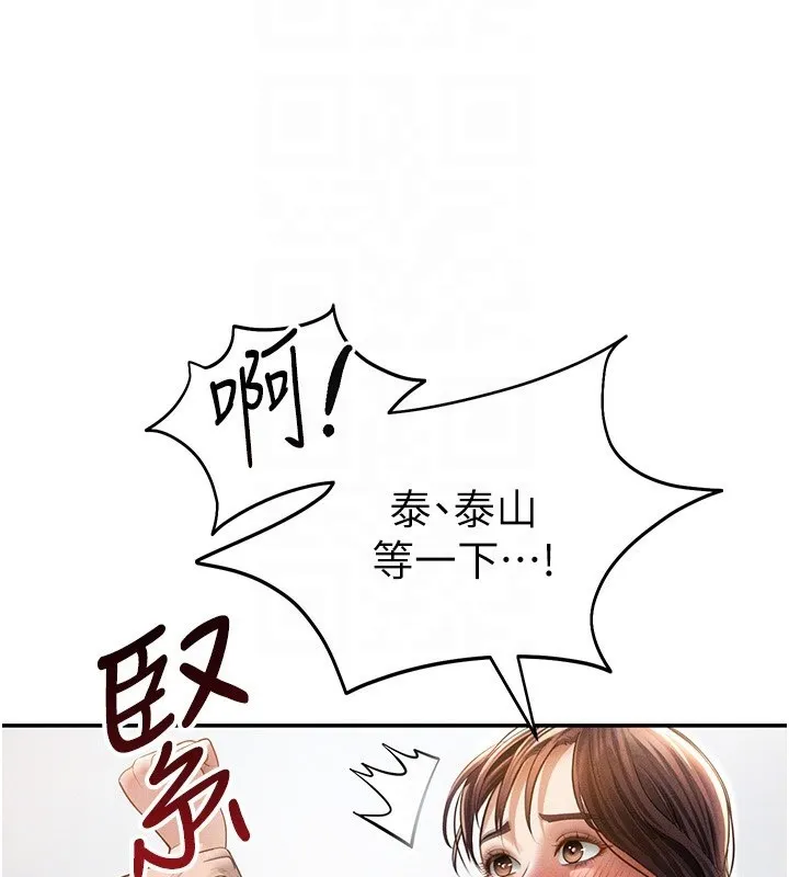 私密视角-第49話-阿姨，妳說要幫我的… - 图片 38