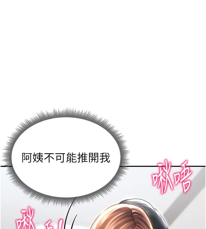 私密视角-第49話-阿姨，妳說要幫我的… - 图片 46