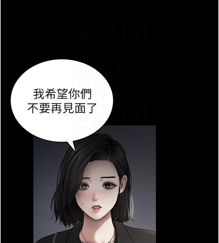 私密视角第49話-阿姨，妳說要幫我的…
