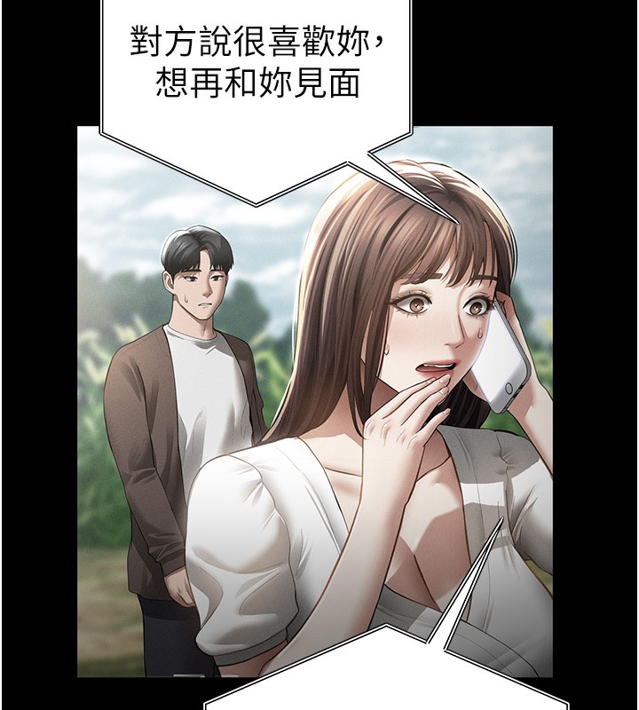 私密视角第49話-阿姨，妳說要幫我的…