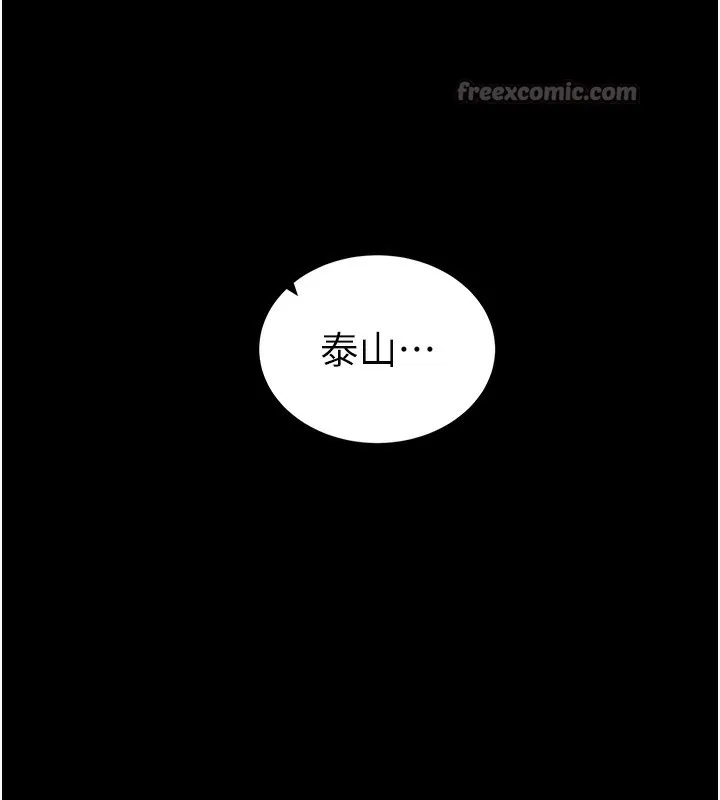 私密視角第49話-阿姨，妳說要幫我的&hellip;