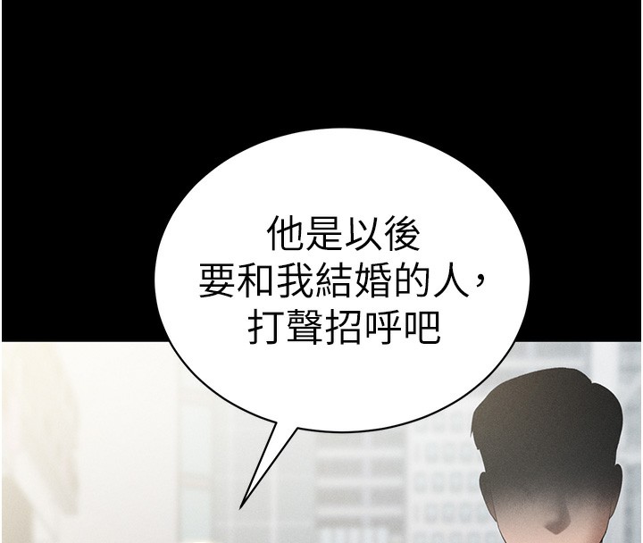 私密视角第49話-阿姨,妳說要幫我的…