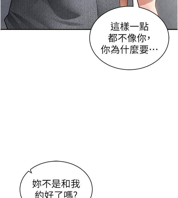私密視角第49話-阿姨，妳說要幫我的&hellip;