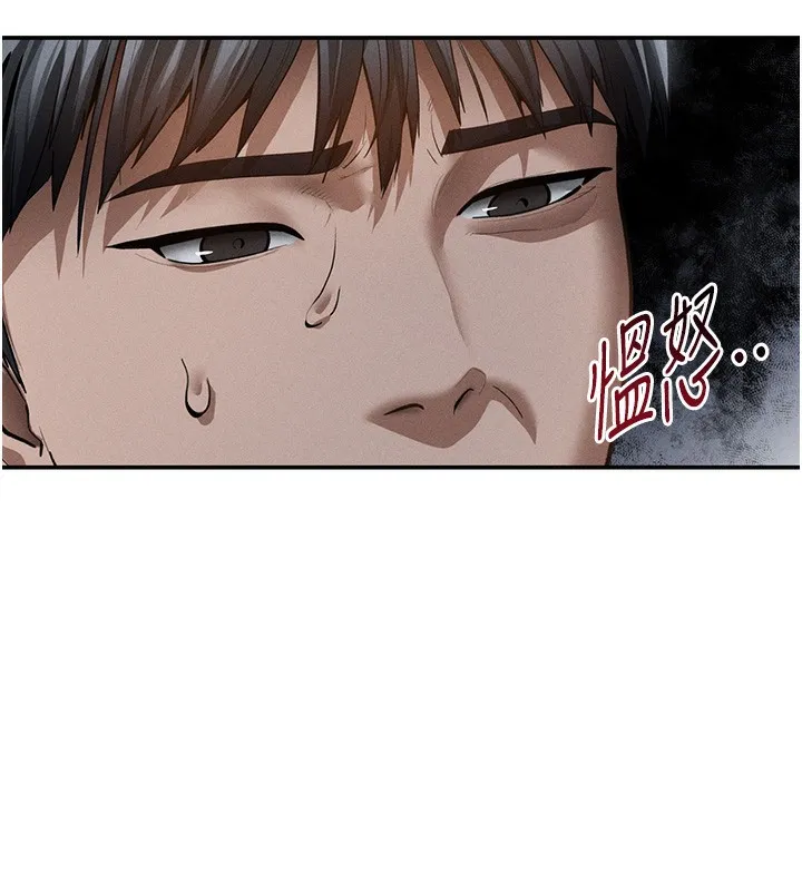 私密視角第49話-阿姨，妳說要幫我的&hellip;