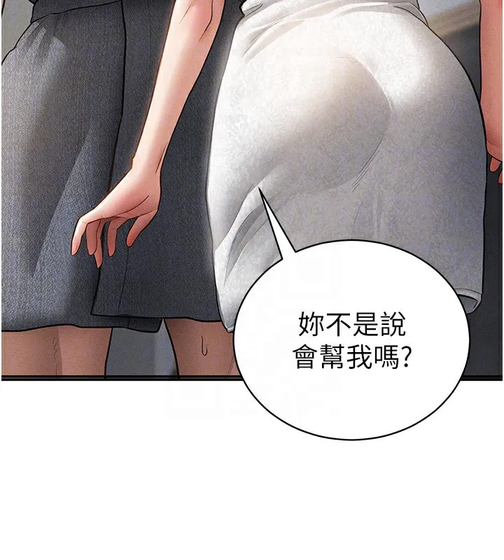 私密视角-第49話-阿姨，妳說要幫我的… - 图片 67