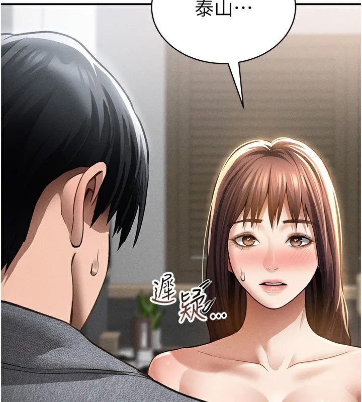 私密視角第49話-阿姨，妳說要幫我的&hellip;