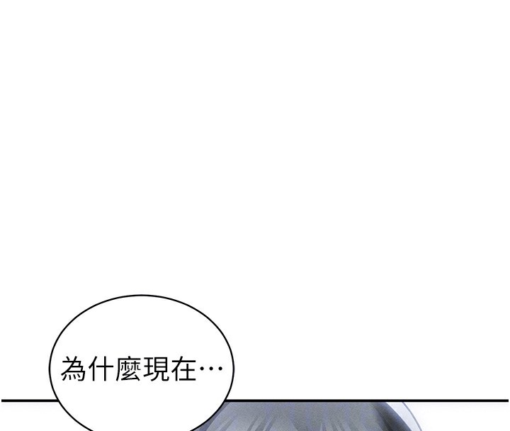 私密视角第49話-阿姨,妳說要幫我的…