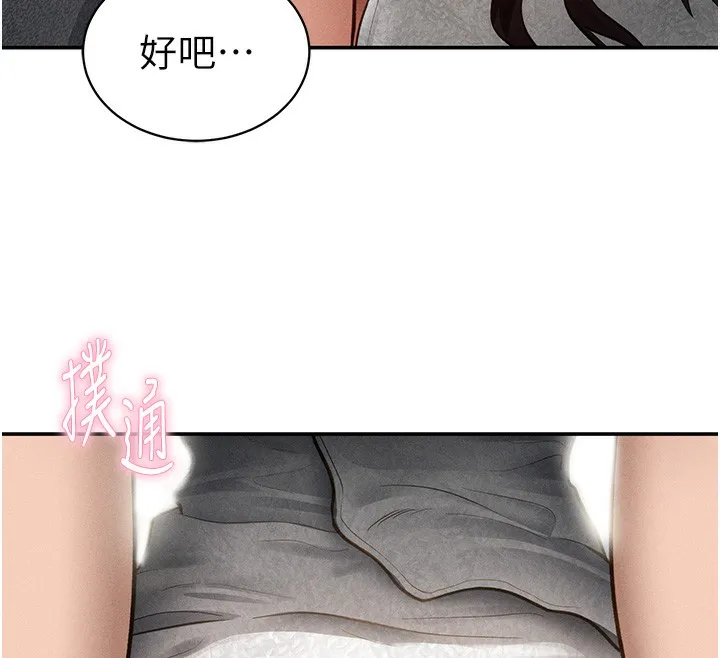 私密视角-第49話-阿姨，妳說要幫我的… - 图片 76