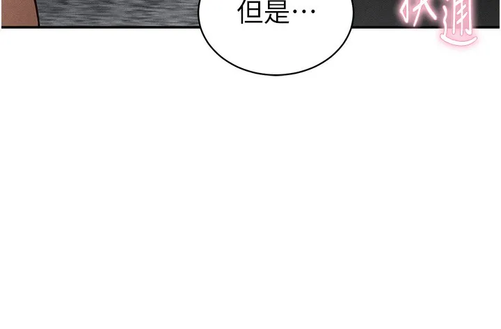 私密視角第49話-阿姨，妳說要幫我的&hellip;