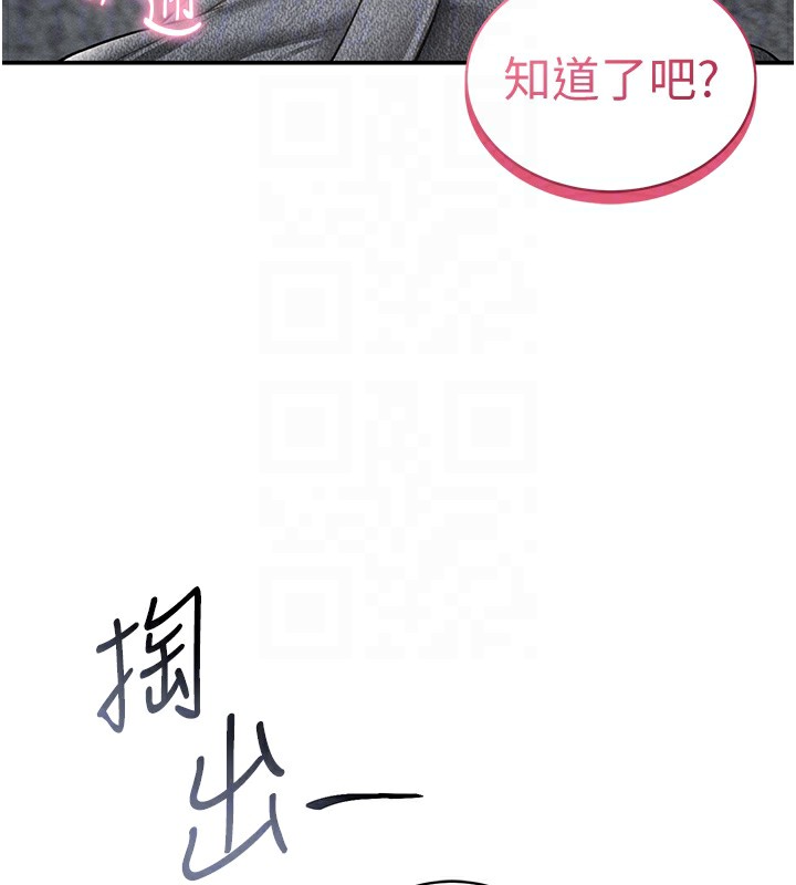 私密視角第49話-阿姨，妳說要幫我的…