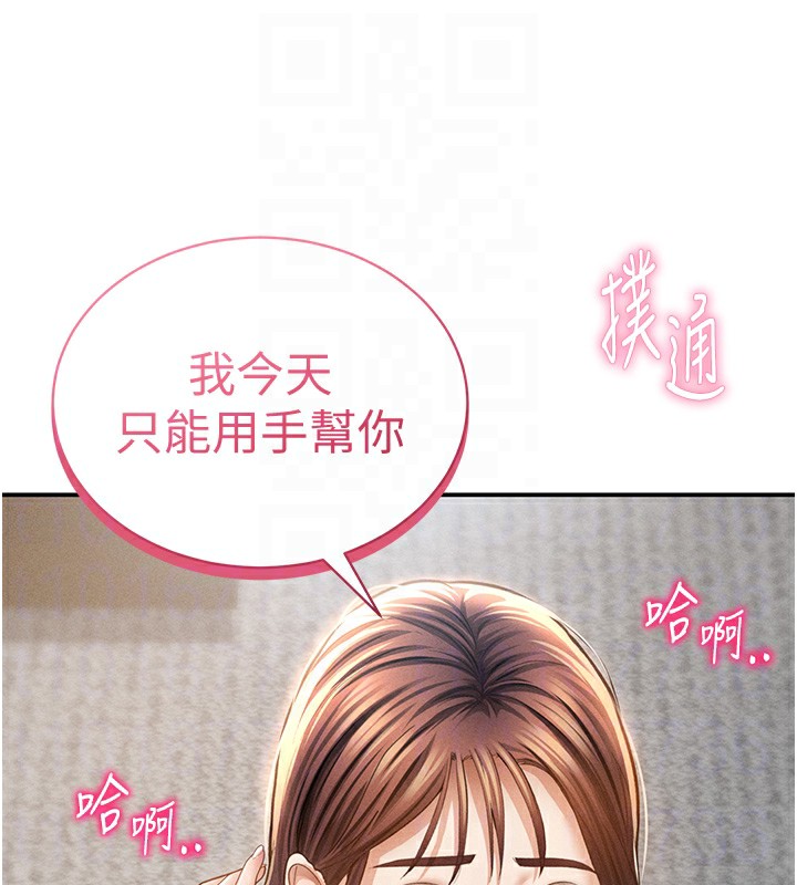 私密视角第49話-阿姨，妳說要幫我的…