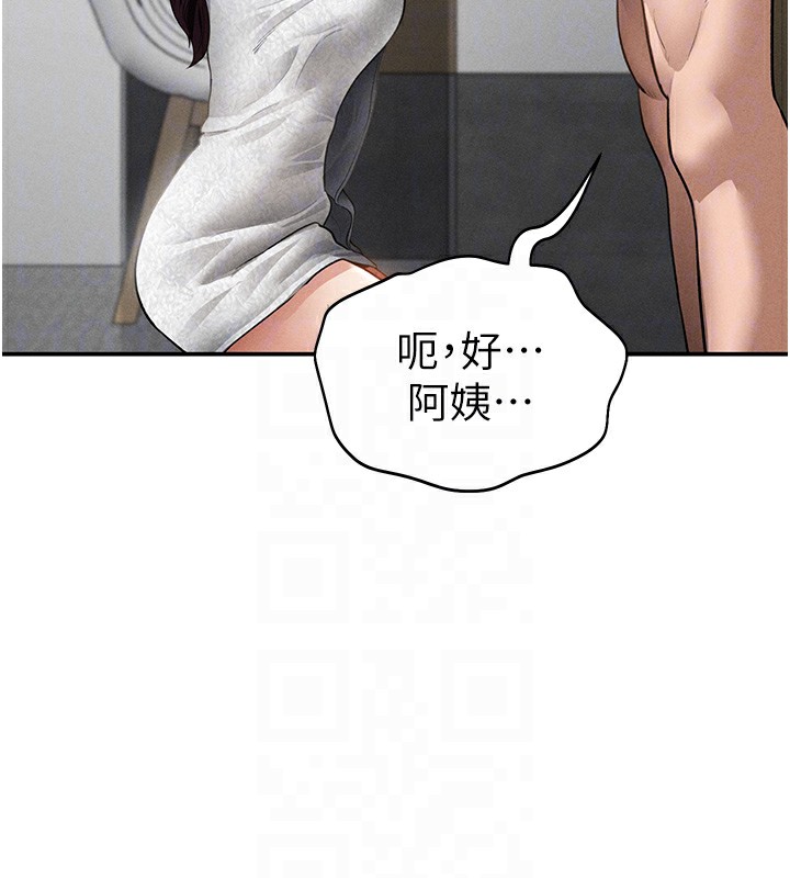 私密视角第49話-阿姨,妳說要幫我的…