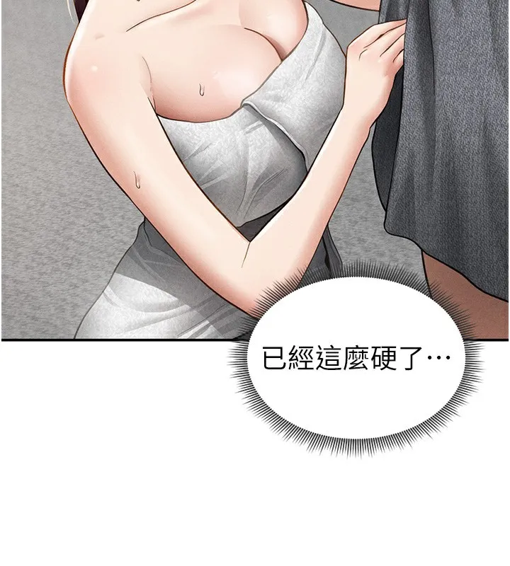 私密视角-第49話-阿姨，妳說要幫我的… - 图片 83