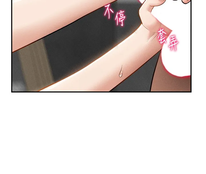 私密视角-第49話-阿姨，妳說要幫我的… - 图片 94