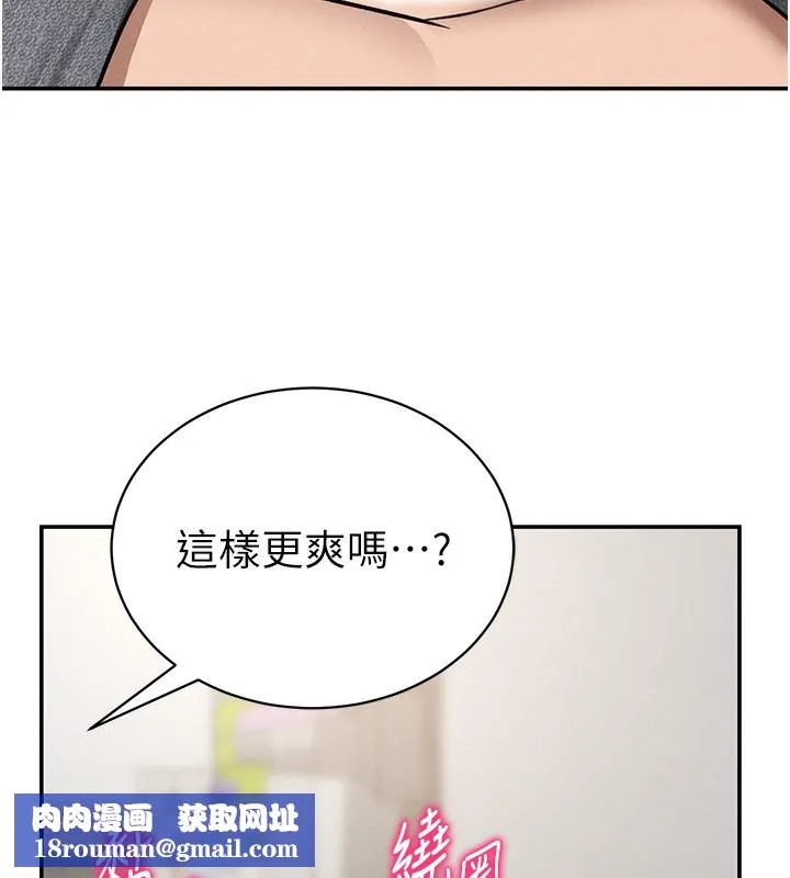 私密视角-第49話-阿姨，妳說要幫我的… - 图片 91