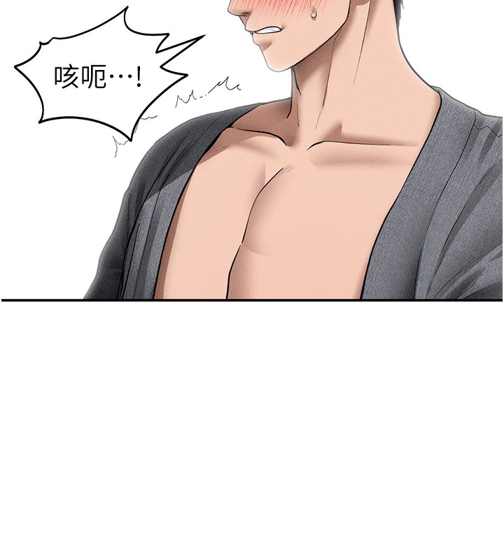 私密视角第49話-阿姨，妳說要幫我的…