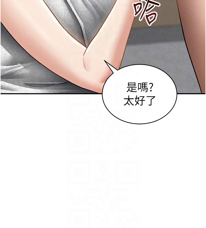 私密视角-第49話-阿姨，妳說要幫我的… - 图片 100