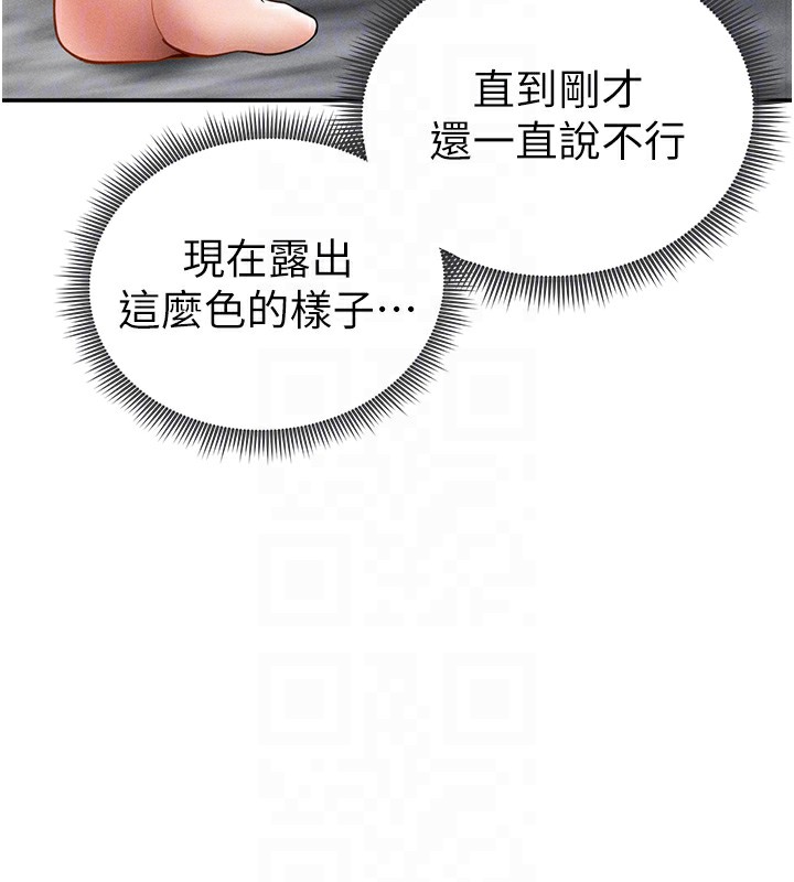 私密视角第49話-阿姨,妳說要幫我的…