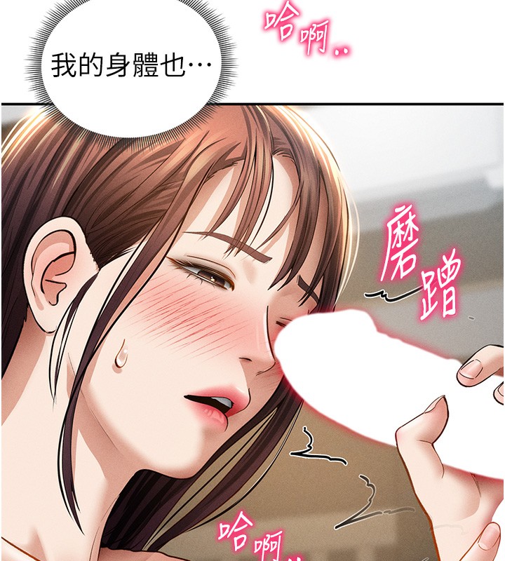 私密视角第49話-阿姨，妳說要幫我的…