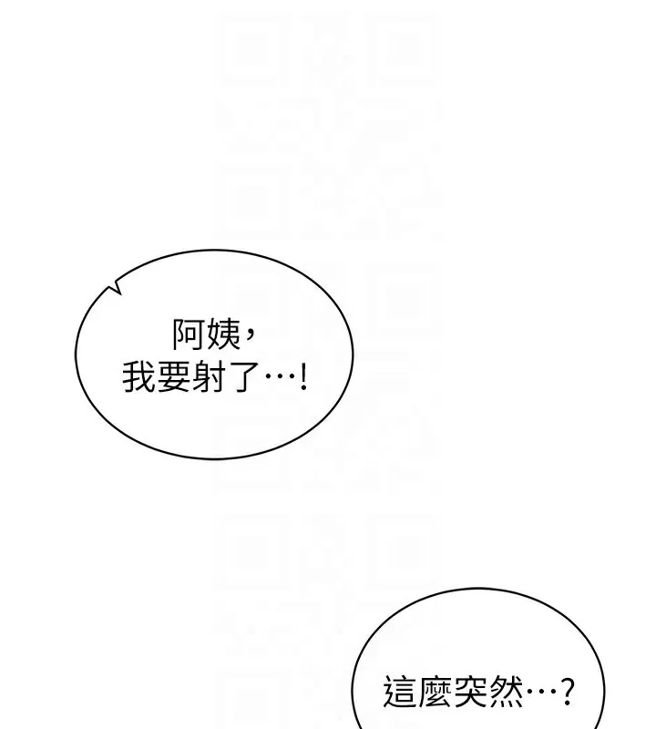 私密视角-第49話-阿姨，妳說要幫我的… - 图片 113
