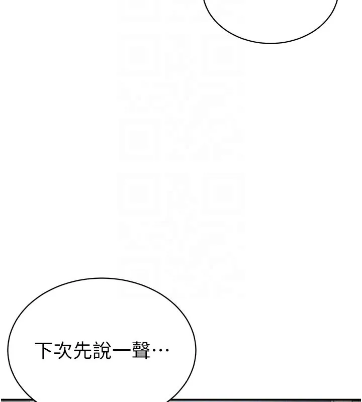 私密视角-第49話-阿姨，妳說要幫我的… - 图片 123