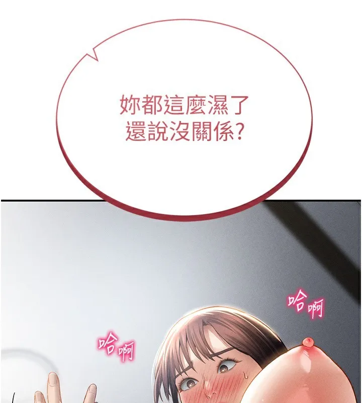 私密视角-第49話-阿姨，妳說要幫我的… - 图片 143