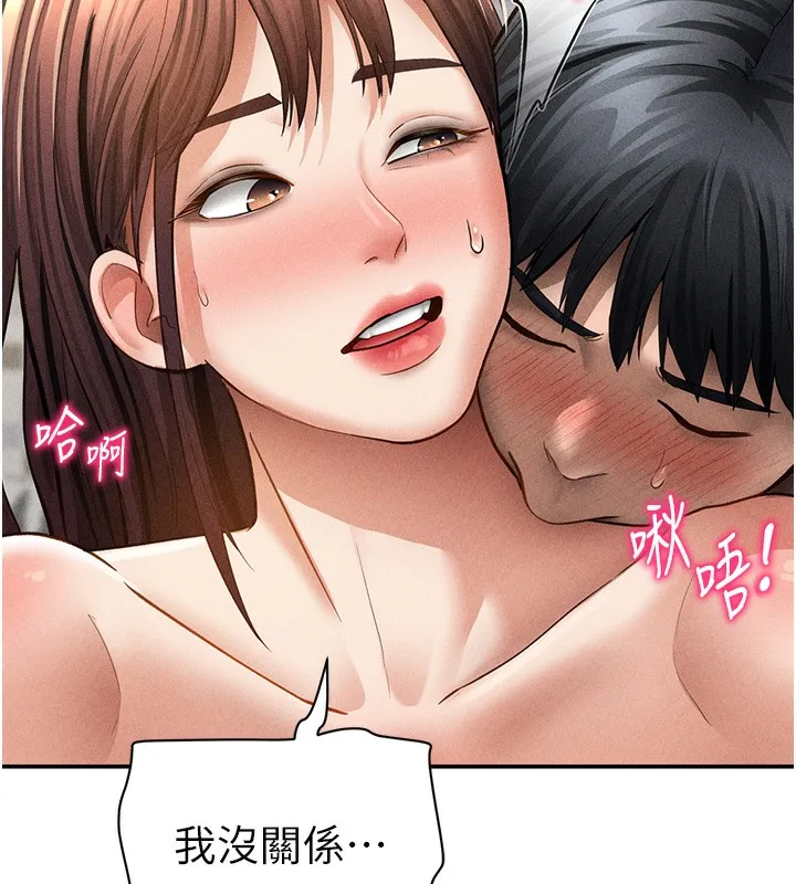 私密視角第49話-阿姨，妳說要幫我的&hellip;