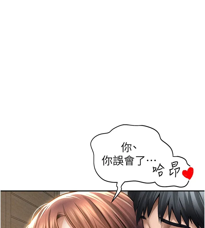 私密視角第49話-阿姨，妳說要幫我的&hellip;