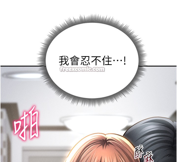 私密视角第49話-阿姨，妳說要幫我的…