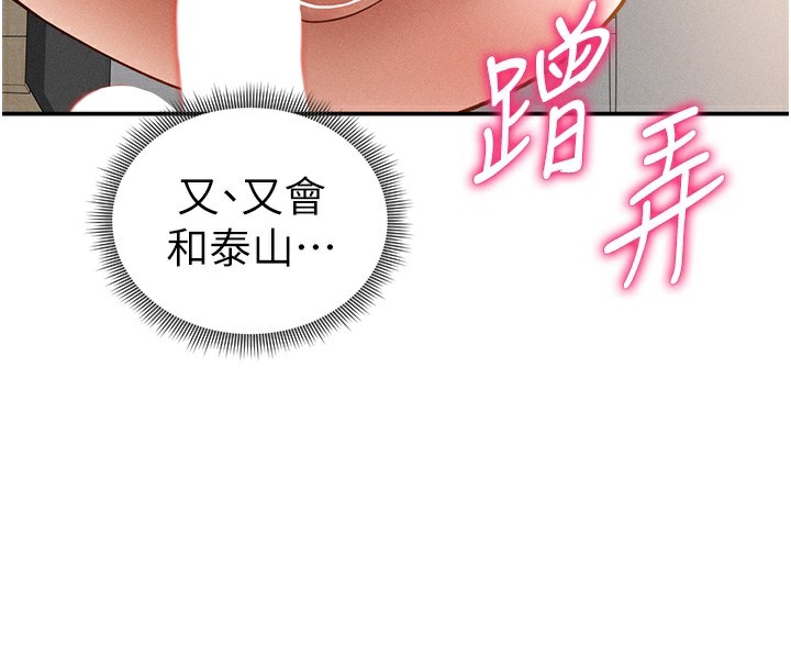 私密视角第49話-阿姨,妳說要幫我的…