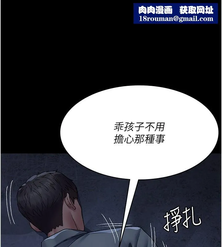 夜间诊疗室-第123話-換我來調教主人♥ - 图片 1