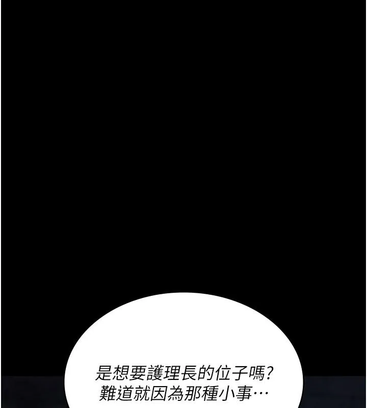 夜间诊疗室-第123話-換我來調教主人♥ - 图片 47