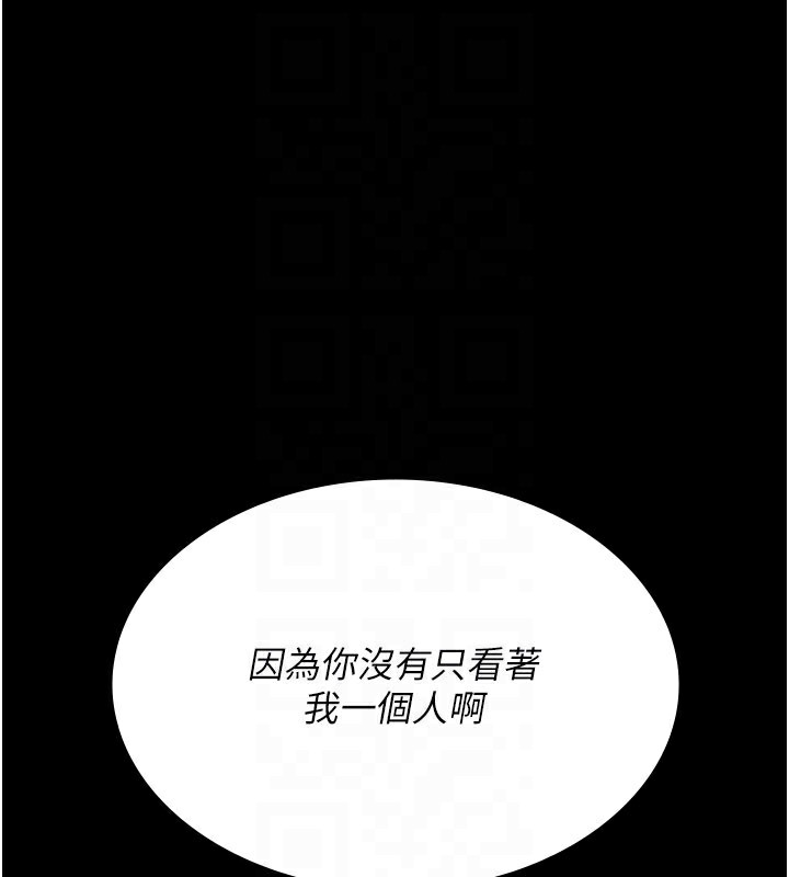 夜间诊疗室第123話-換我來調教主人♥