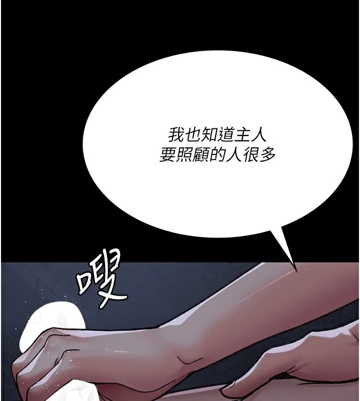 夜間診療室第123話-換我來調教主人&hearts;