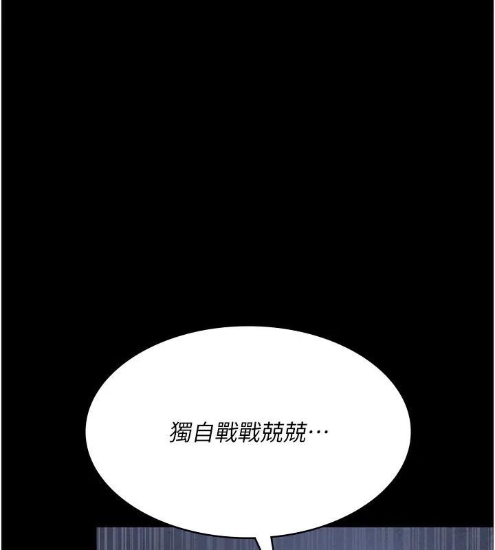 夜间诊疗室-第123話-換我來調教主人♥ - 图片 65