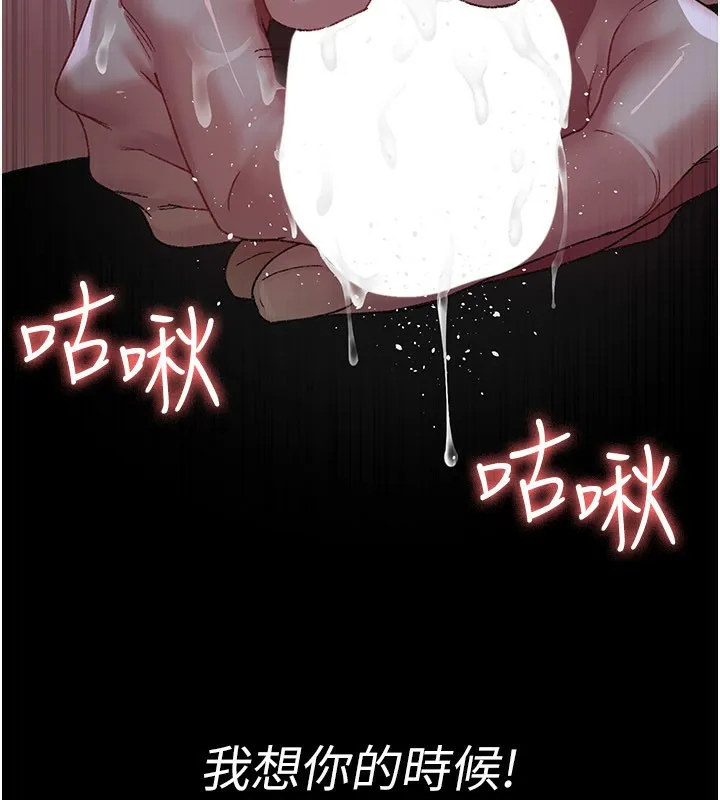夜間診療室第123話-換我來調教主人&hearts;