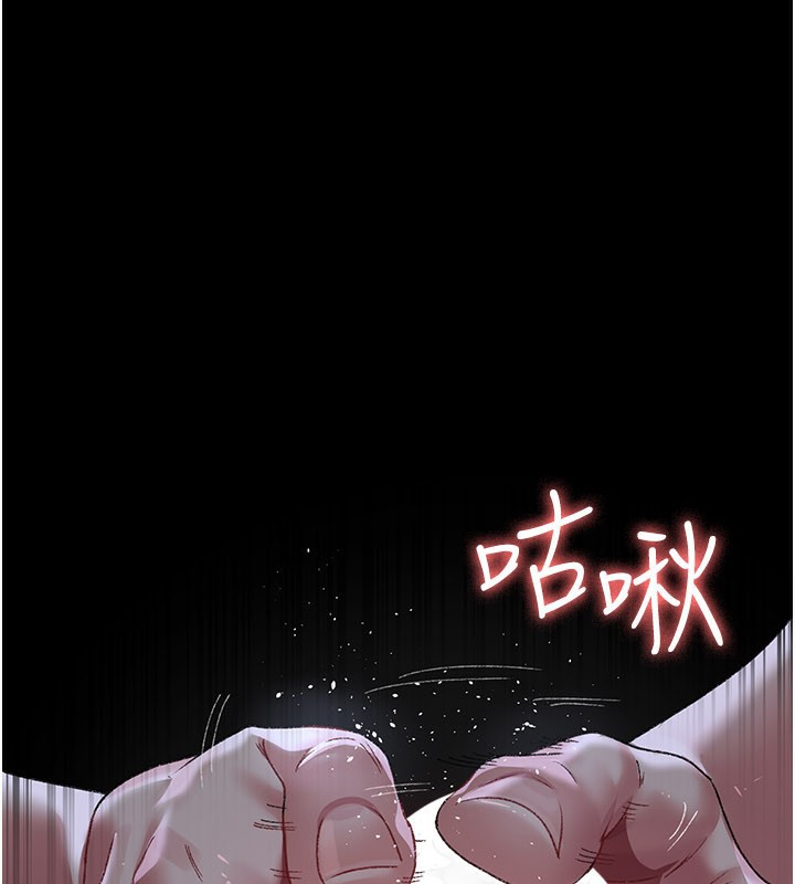 夜间诊疗室第123話-換我來調教主人♥