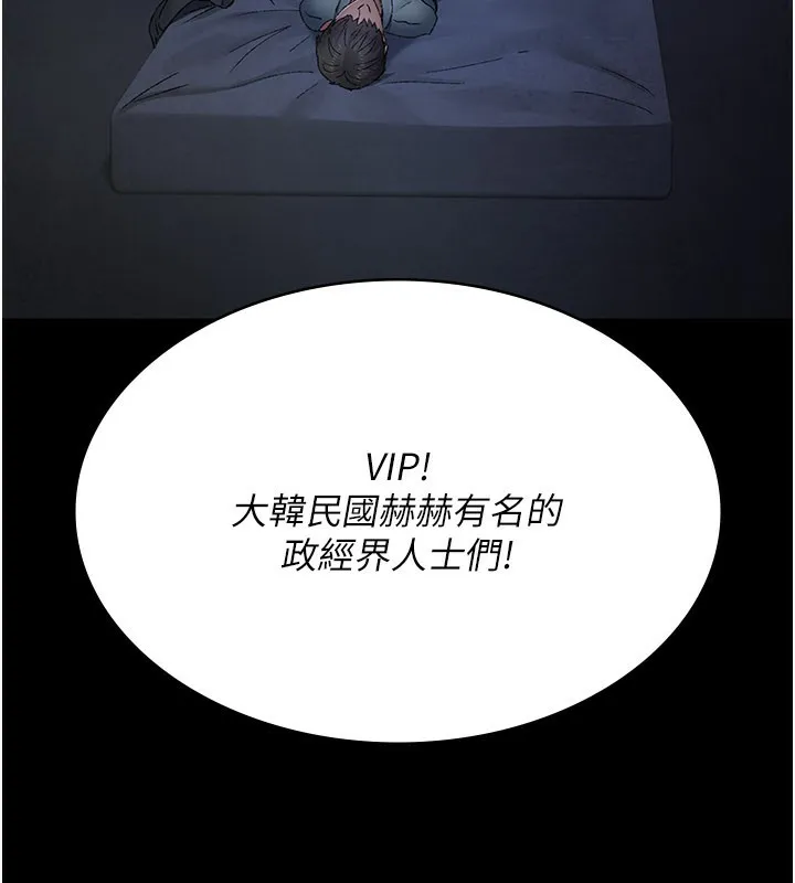 夜间诊疗室-第123話-換我來調教主人♥ - 图片 103